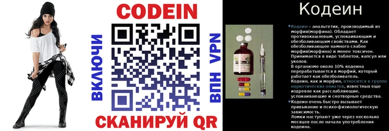 Codein Purple Drank Холмск