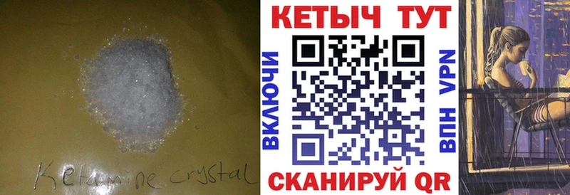 что такое наркотик Холмск Кетамин ketamine