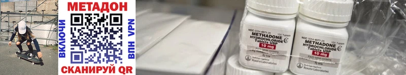 Метадон methadone  Холмск 