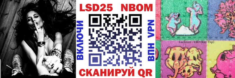 купить наркотик  Холмск  Марки 25I-NBOMe 1,8мг 